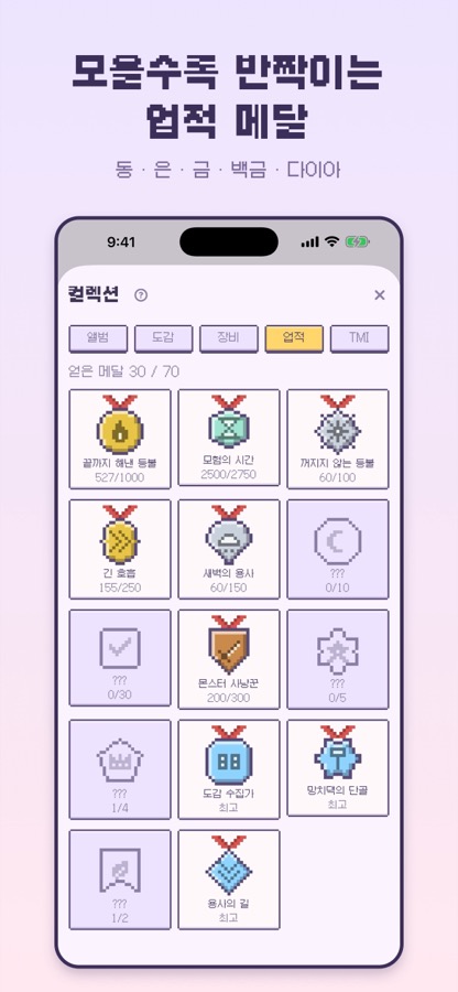 업적 메달